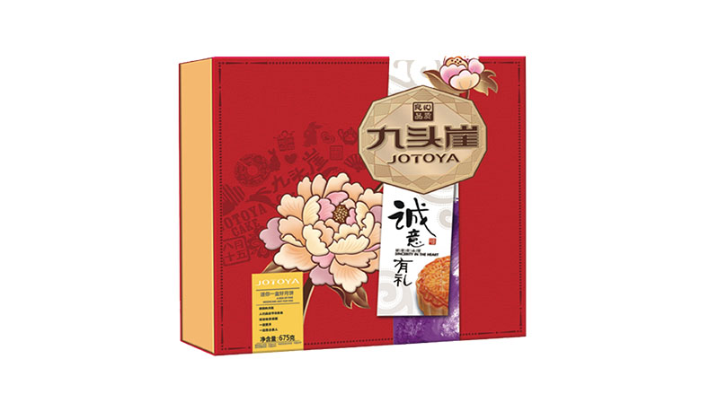 诚意有礼